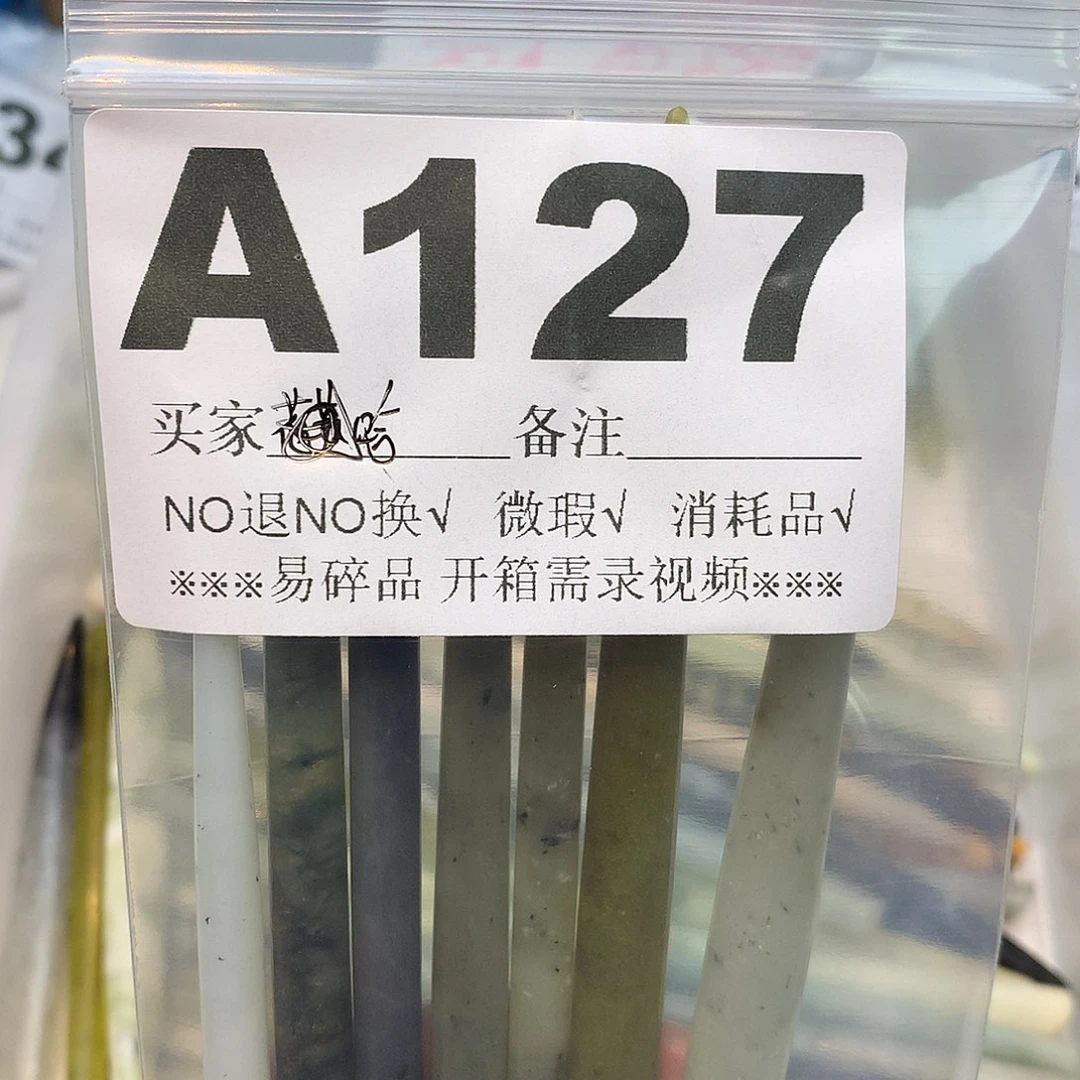 合金蛇纹石玉发饰哈**嗝