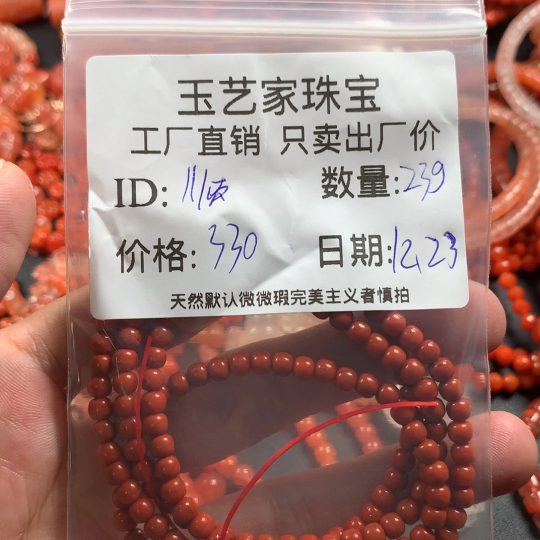 顺***使南红玛瑙未镶嵌颈饰