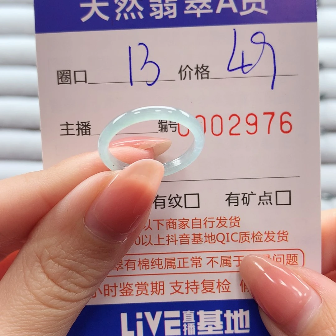 翡翠戒指未镶嵌翡翠