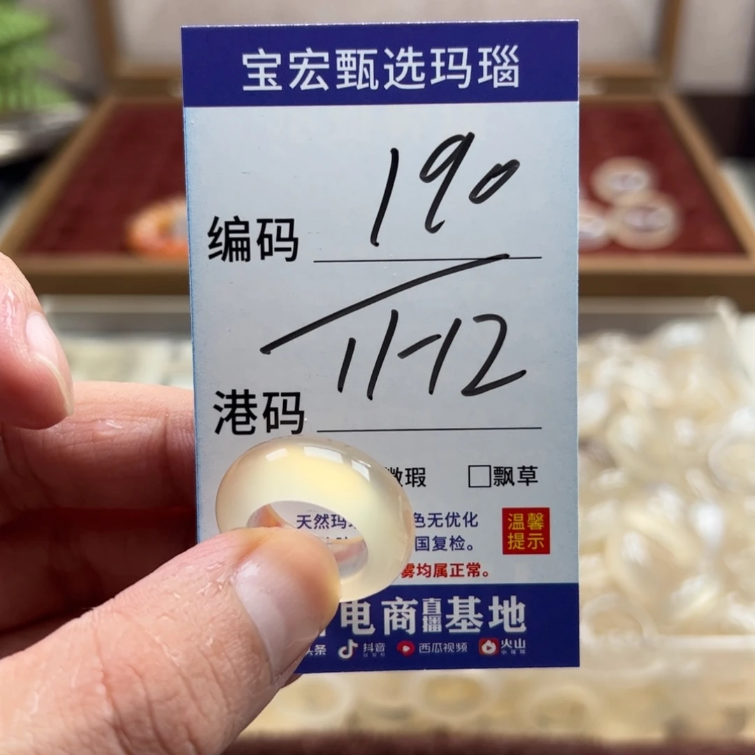 未镶嵌戒指玛瑙/玉髓