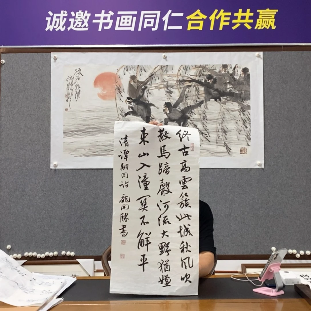 书法龙老师书法作品