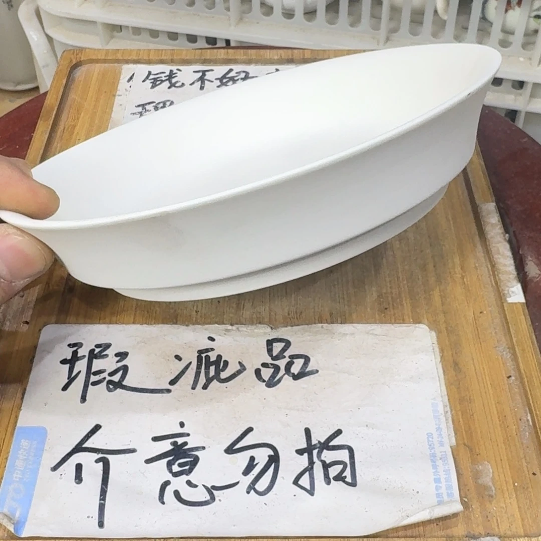 瑕疵介意勿拍陶瓷器皿B925