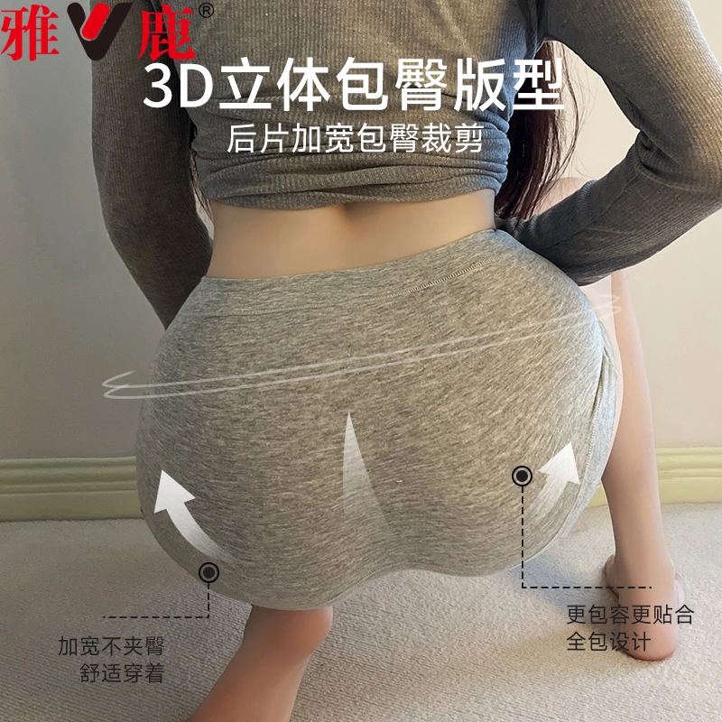雅鹿女生秋冬新款高腰提臀内裤纯棉抑菌加长裆无痕女士短裤四角裤