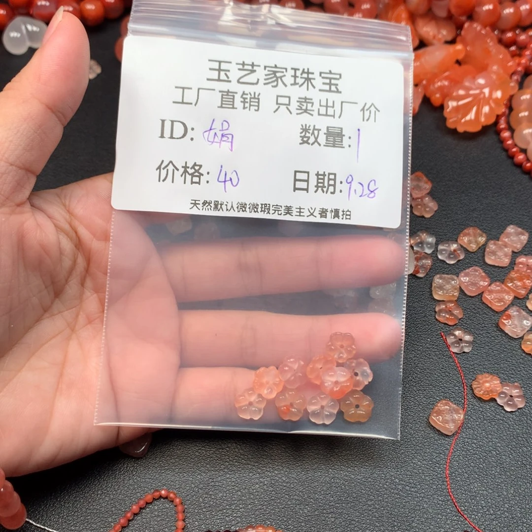 娟***子南红玛瑙未镶嵌手链