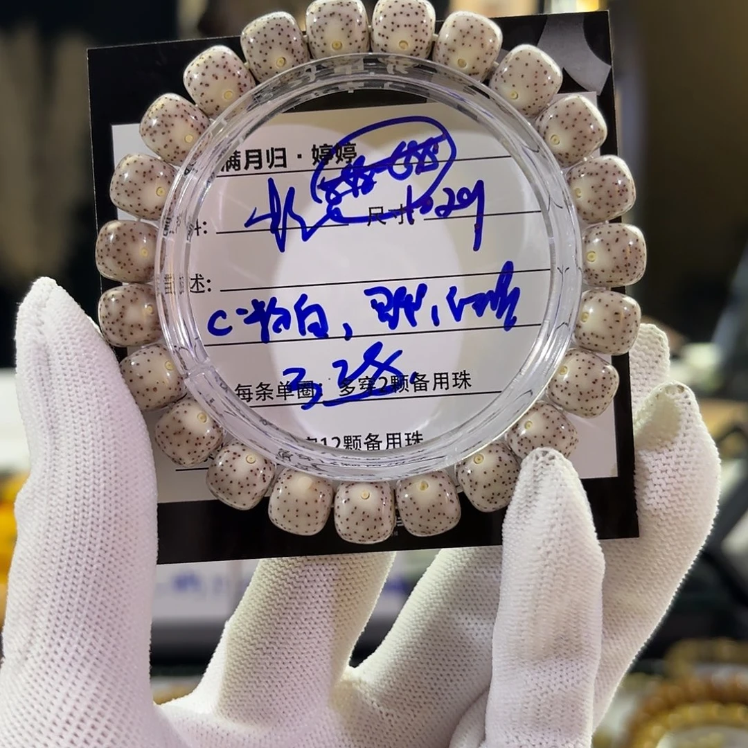 吊坠星月菩提星月