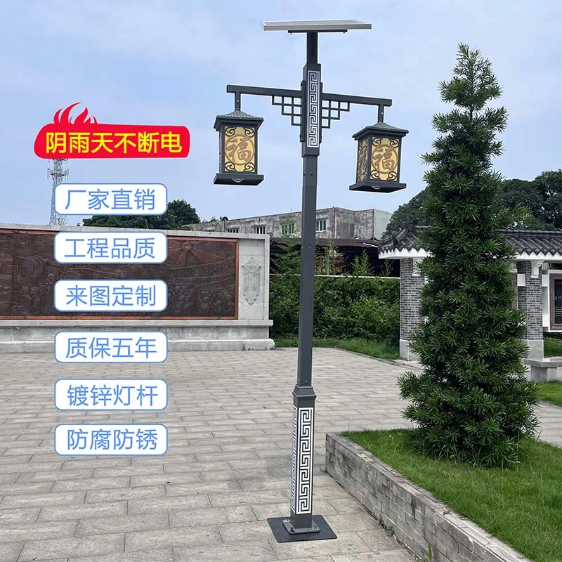 中国风太阳能庭院灯户外花园景观灯小区道路高杆灯别墅超亮路灯