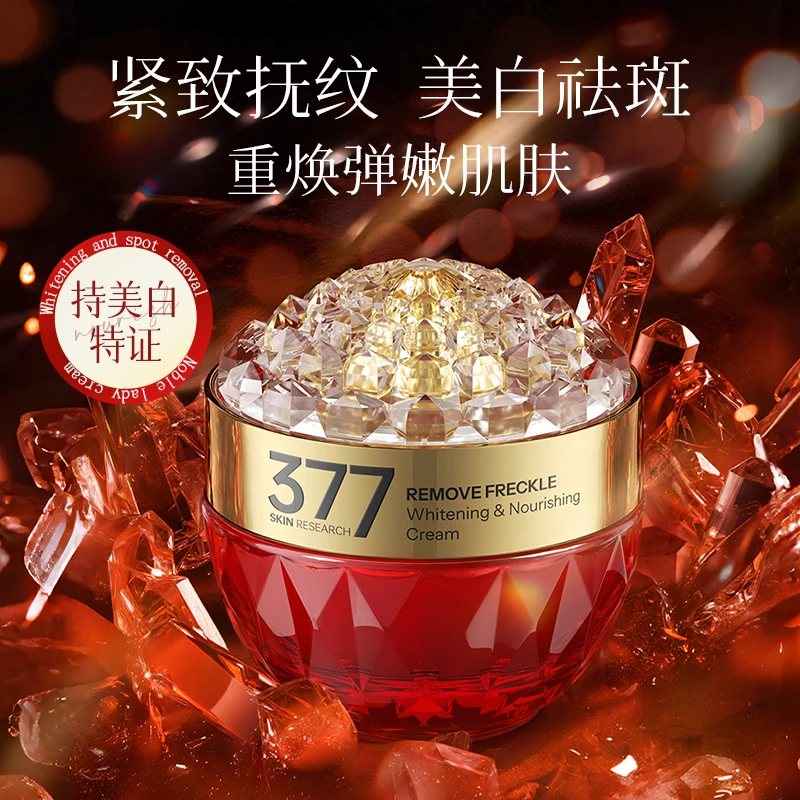 肤研美白祛斑滋养贵妇膏（377红）50g