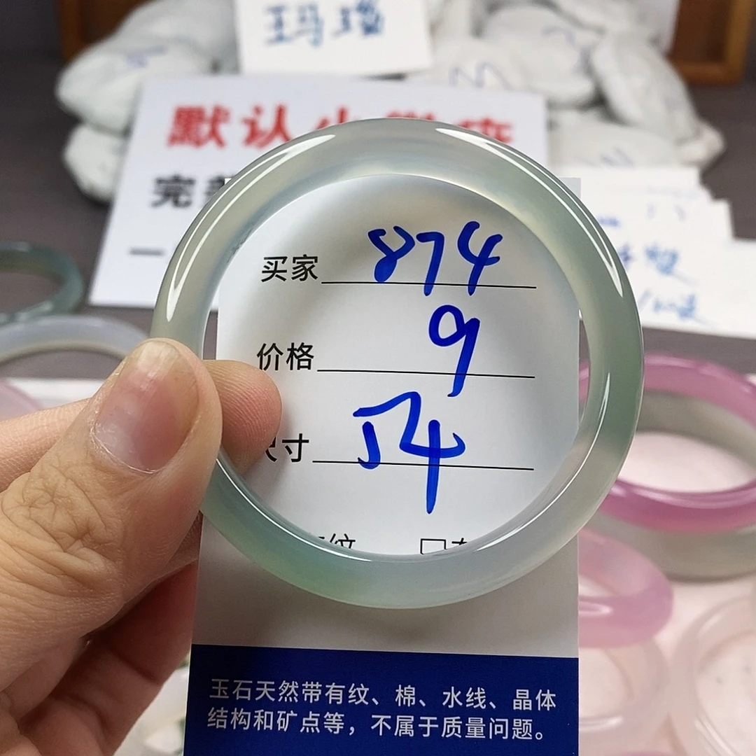 手镯玛瑙/玉髓未镶嵌874