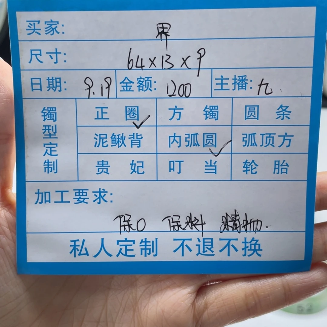 界***无非金属缅甸源头定制手镯92