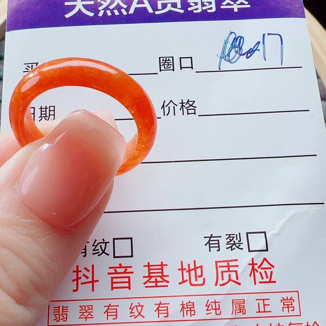 翡翠未镶嵌戒指戒圈