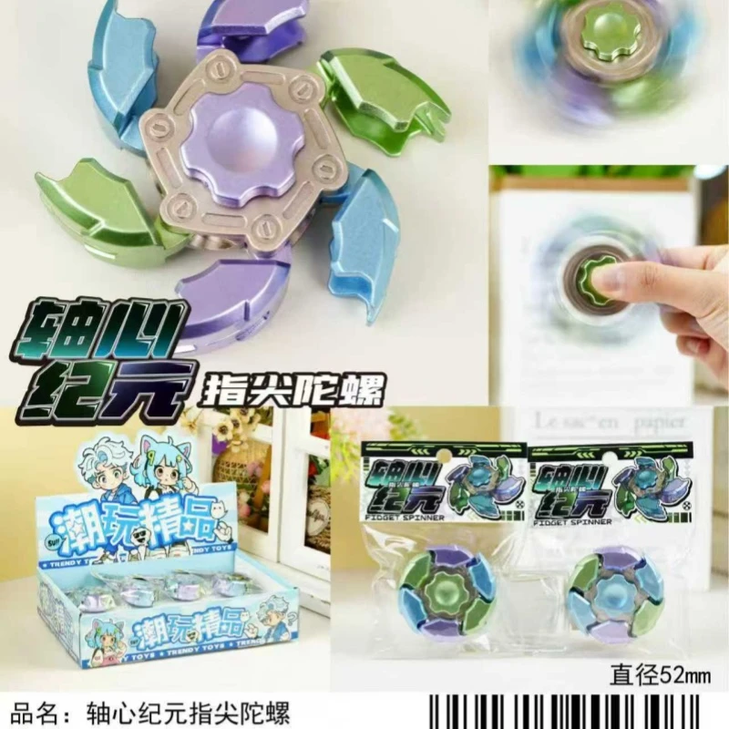 马卡龙色轴心纪元指尖陀螺【1盒多少20个】