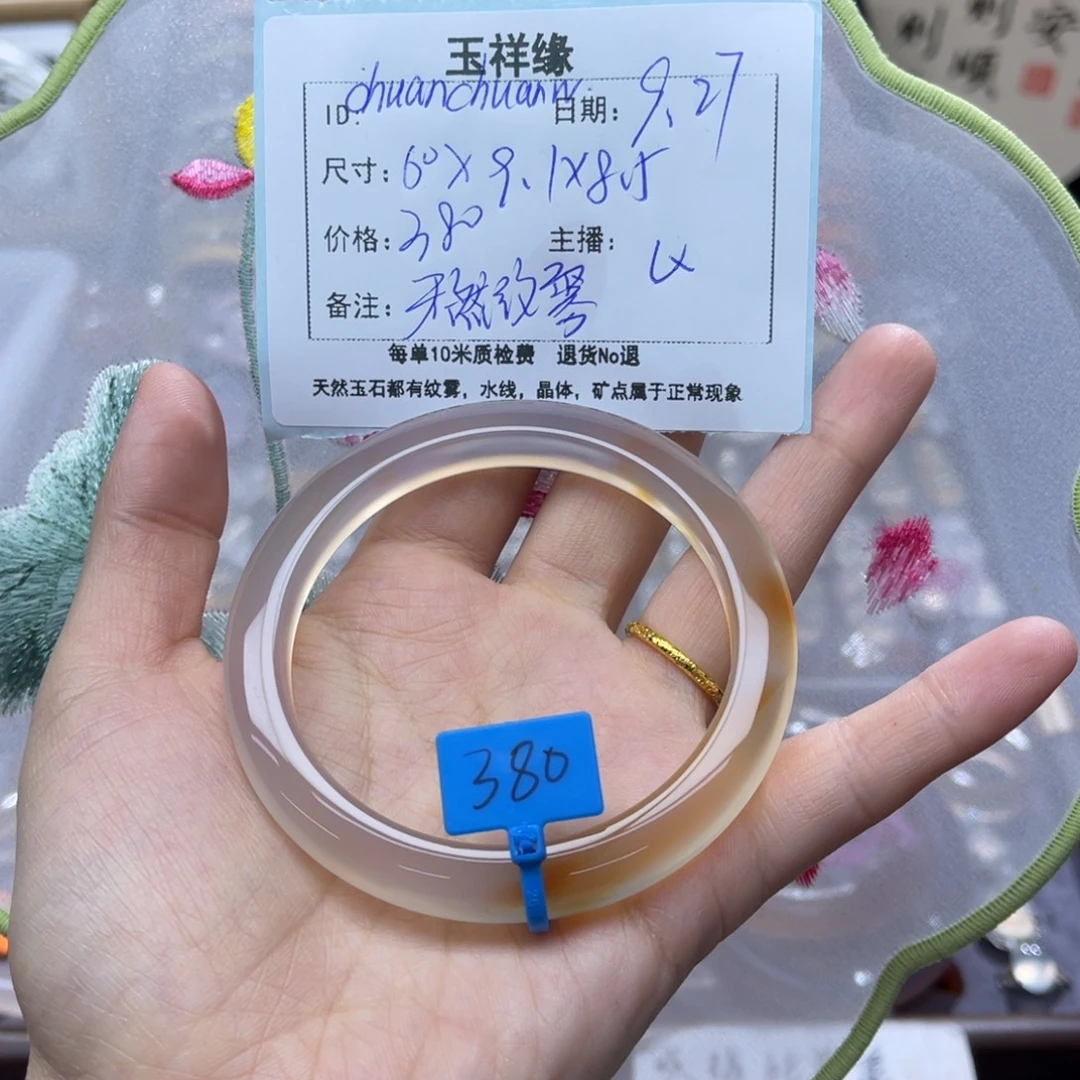c***w玛瑙/玉髓未镶嵌手镯