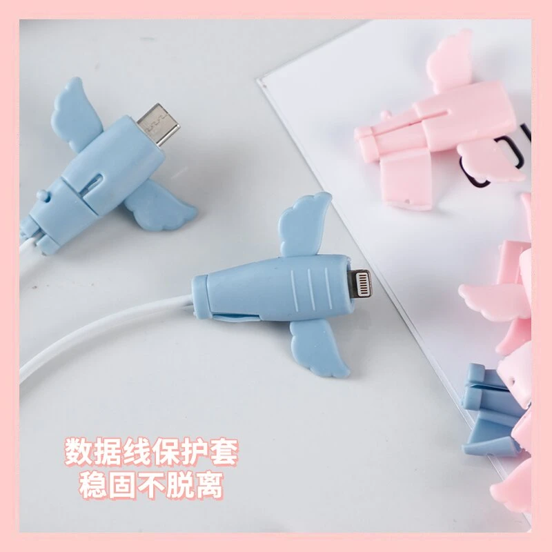 【超值10个！】小天使数据线通用保护套防折断充电线保护套
