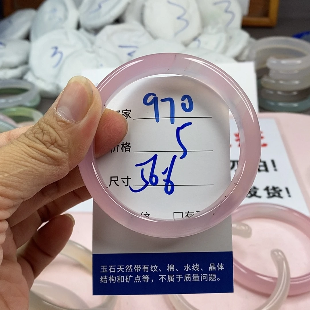 玛瑙/玉髓手镯未镶嵌970