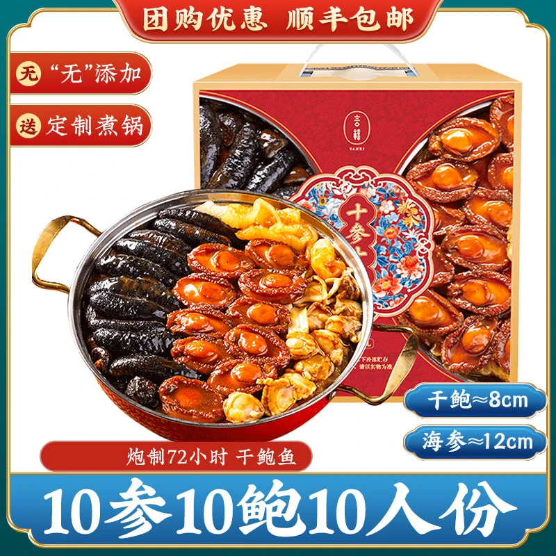 大盆菜佛跳墙加热即食正宗大鲍鱼刺参海鲜预制菜高档礼盒节日送礼