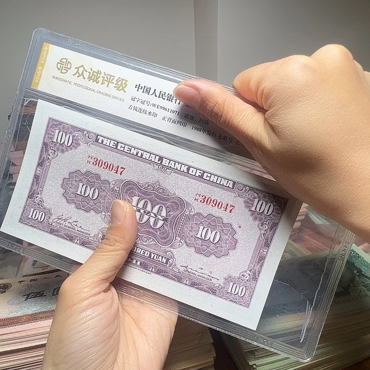 退市人民币一张如图