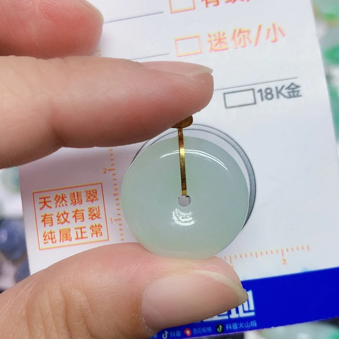 颈饰18K金镶嵌翡翠平安扣