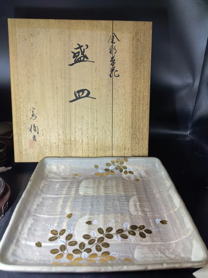 橘吉金彩花陶瓷四方大盘盘子原盒01/100-1家用方盘托盘果盘水果
