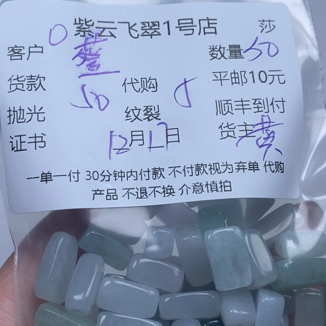 蔡***蔡翡翠未镶嵌颈饰翡翠