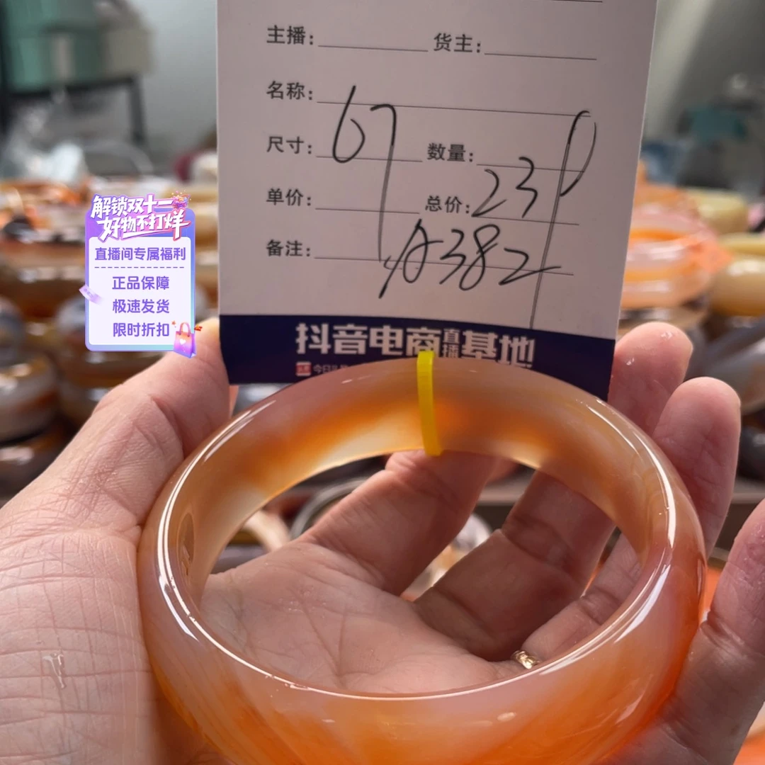 玛瑙/玉髓未镶嵌手镯