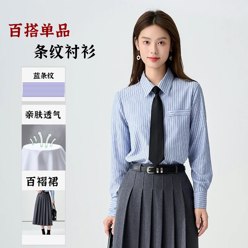 蓝色长袖条纹衬衫女百褶裙面试正装套装气质职业装通勤衬衣女6167