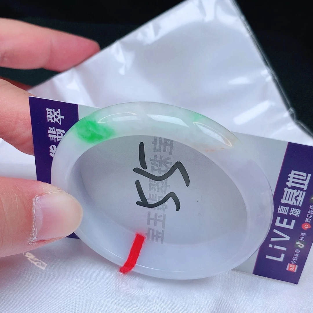 翡翠手镯未镶嵌53圈口贵妃