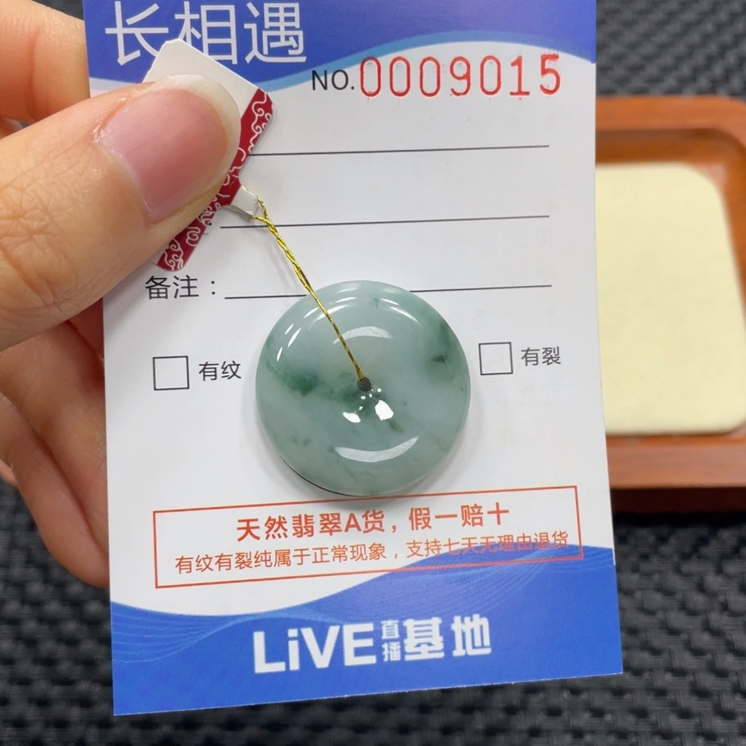 翡翠颈饰未镶嵌翡翠吊坠9015