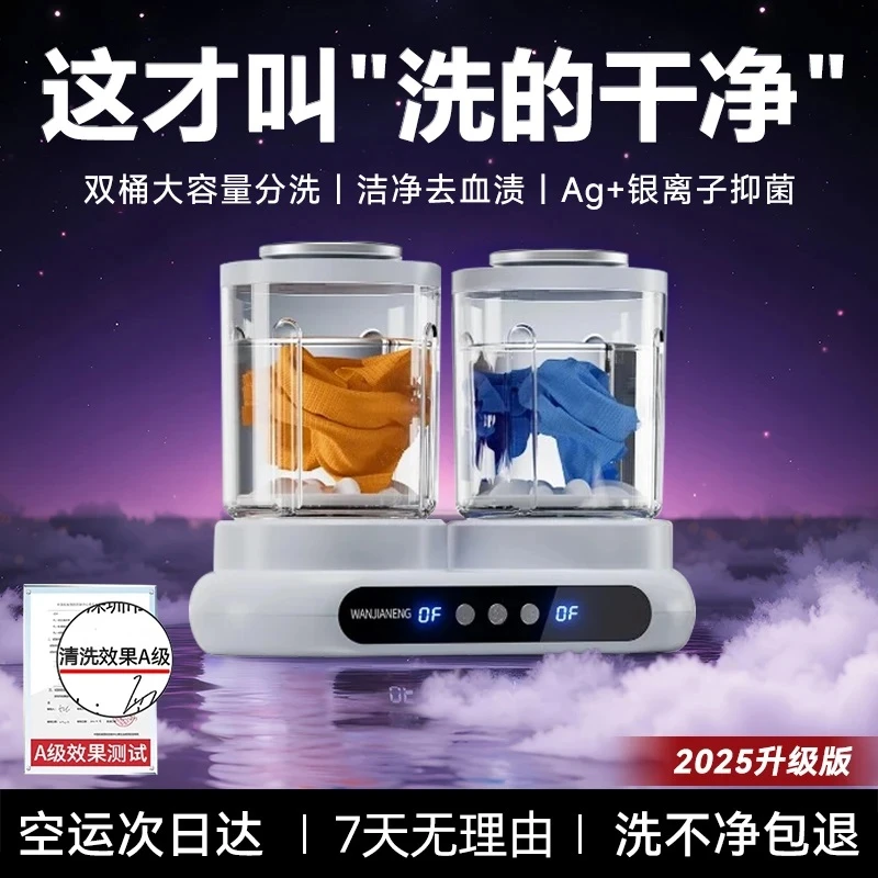 【小有米品】双桶内衣洗衣机小型内裤洗衣杯专用学生宿舍洗内裤袜子