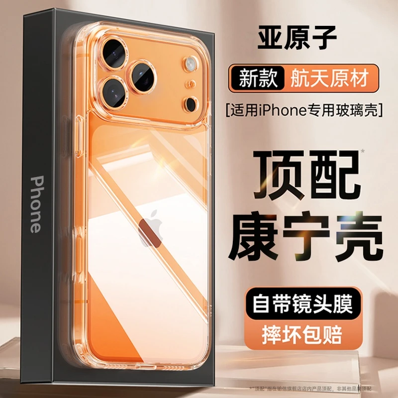 适用苹果17promax手机壳透明iphone17抗发黄自带镜头膜防摔超薄壳