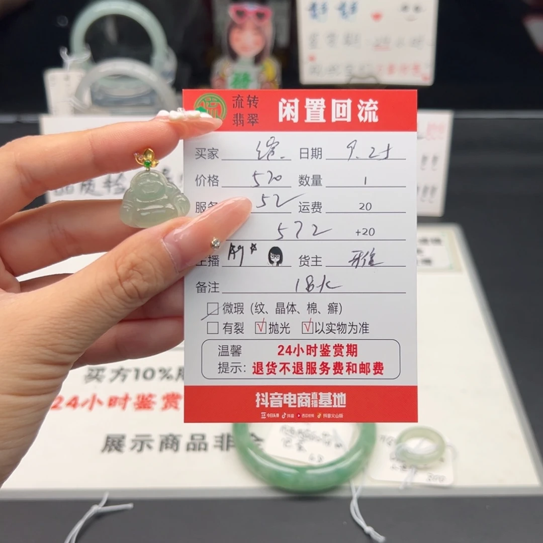 颈饰18K金镶嵌翡翠绾*