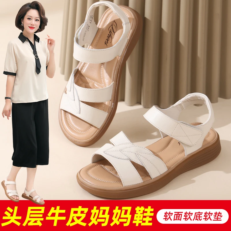 真皮软底妈妈凉鞋女夏季平底舒适沙滩鞋大码防夏季防滑软底凉鞋