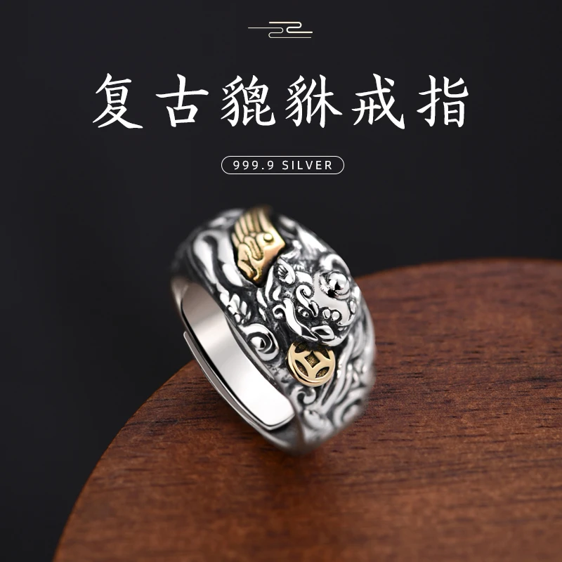罗泰老银匠 足银戒指 9999纯银貔貅戒指男士款复古国风食指戒指环