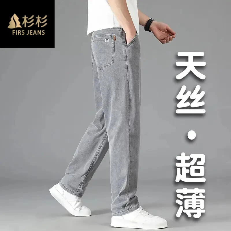 杉杉高端超薄牛仔裤男士2025新款春秋薄款裤子宽松休闲大码直筒裤