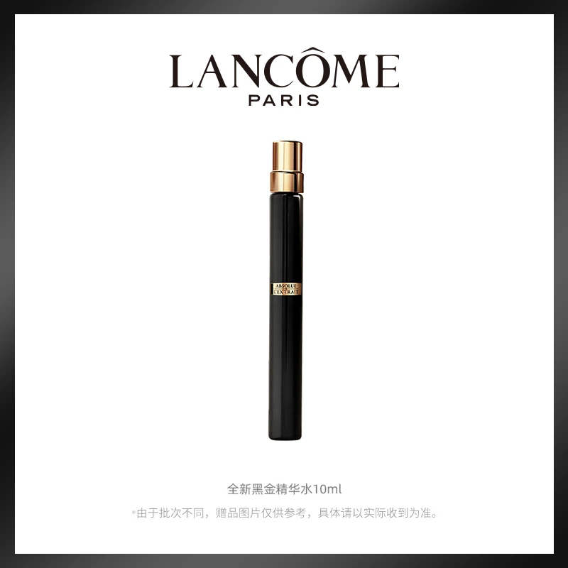 兰蔻 全新黑金精华水