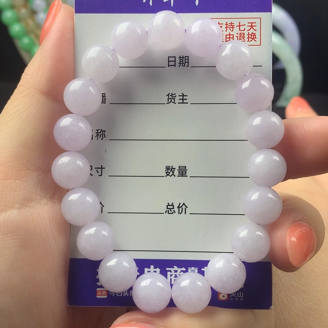 手链翡翠未镶嵌卡9+