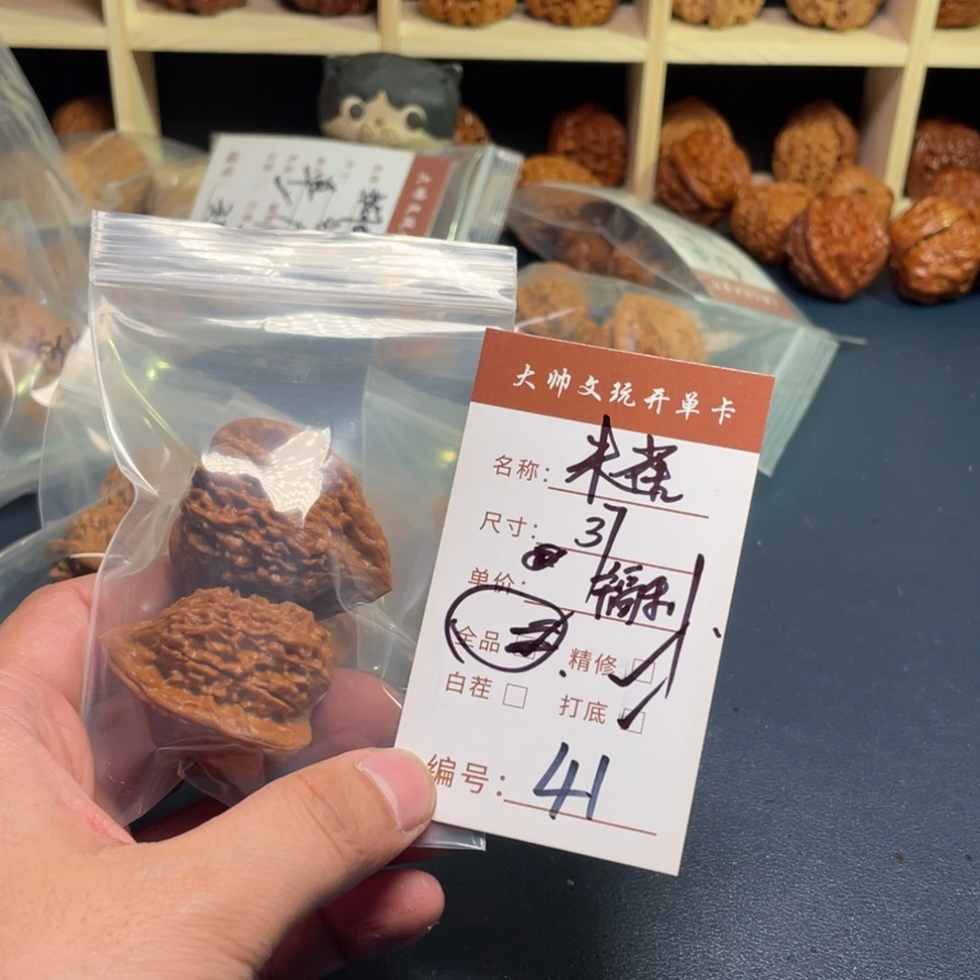 文玩核桃把件文玩核桃41