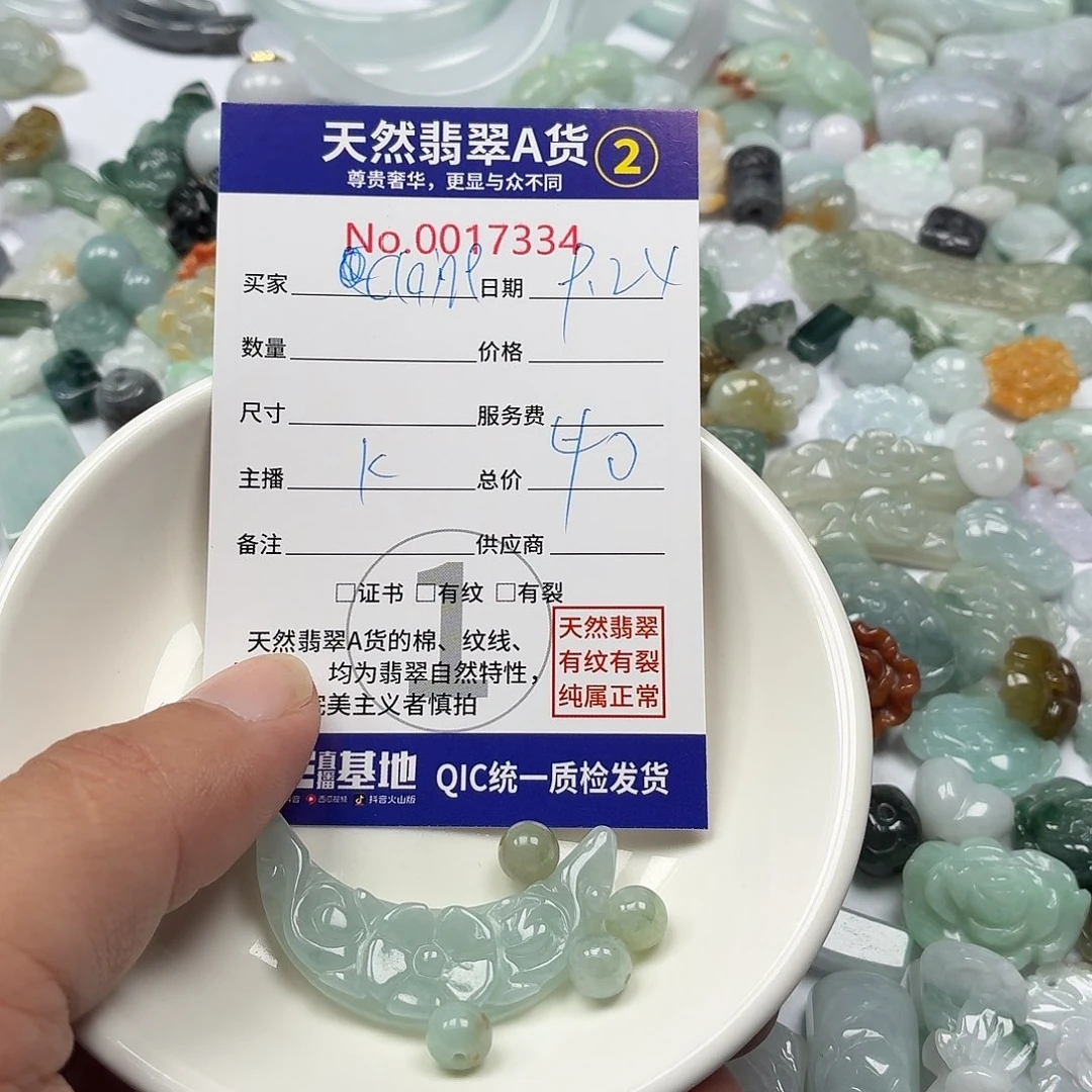 C***e裸石翡翠35677787