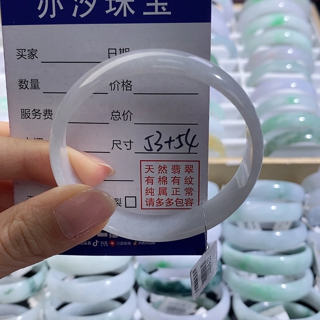 翡翠未镶嵌手链汐
