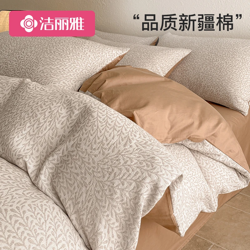 洁丽雅全棉双层纱提花四件套纯棉被套床单被罩2025新款床上用品