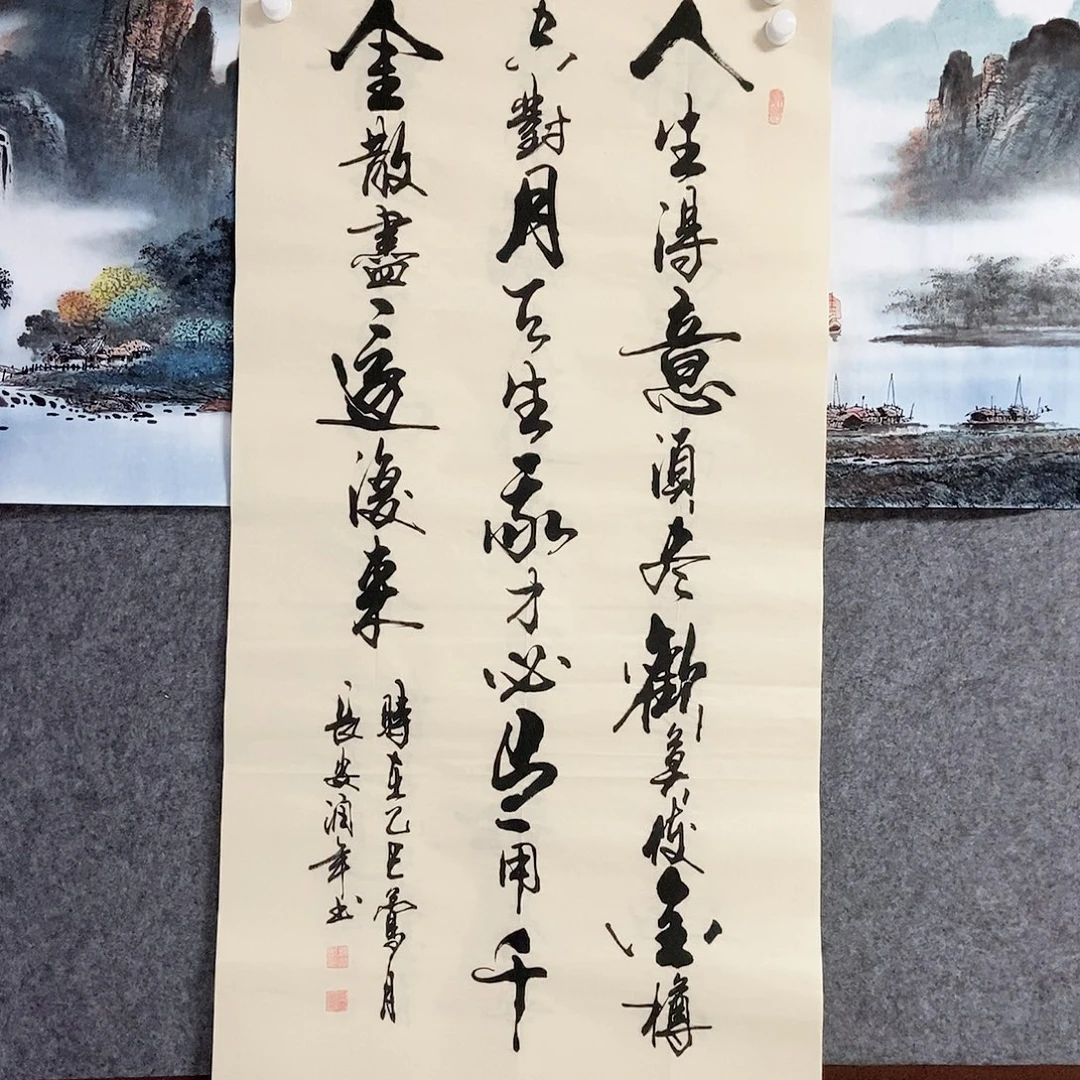 书法老师书画作品
