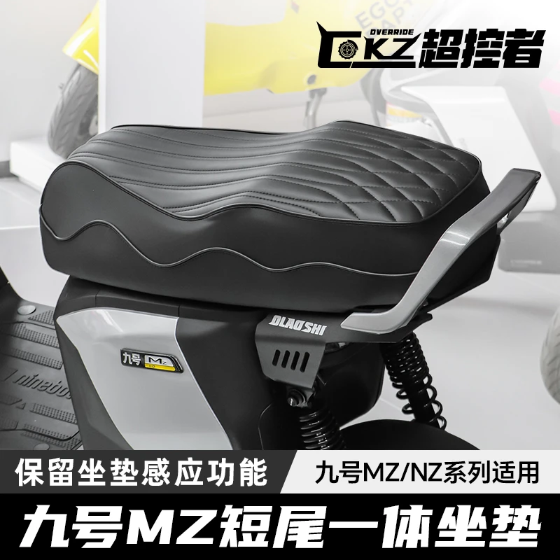 超控者MZMAX110 MZmix NZmix一体坐垫无损直上保留原装坐垫感应