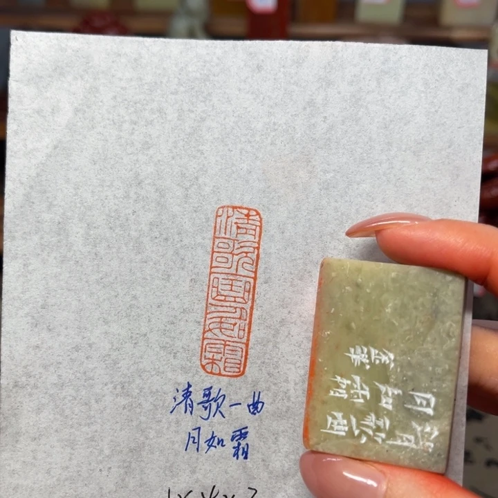 印石青田石清歌一曲月如霜