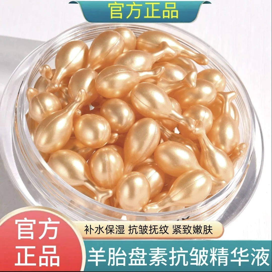 618狂欢【拍1发4】全新升级款人参富勒烯羊胎素抗皱精华液抗皱淡纹
