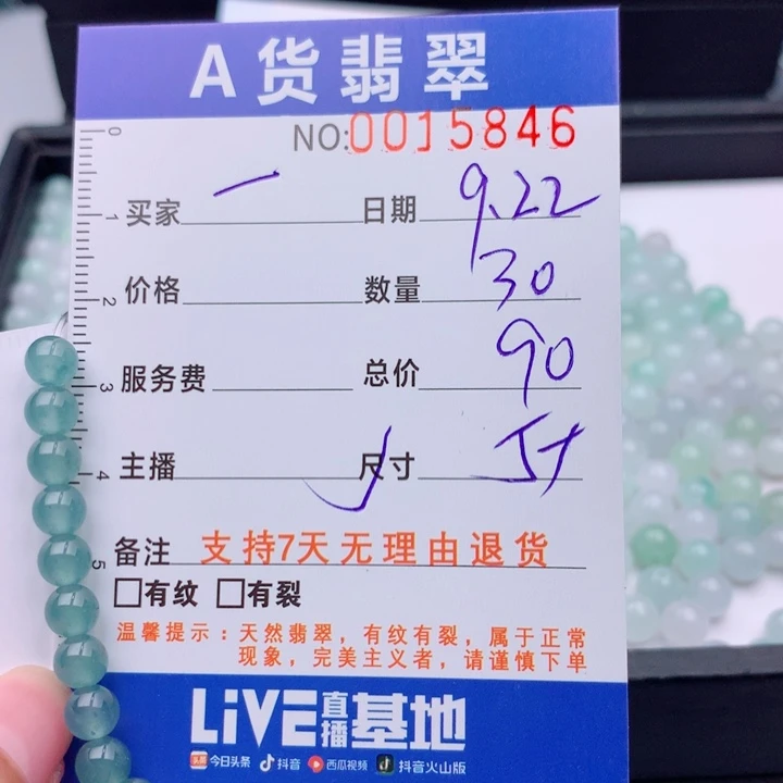 一***舟未镶嵌手链翡翠多样性