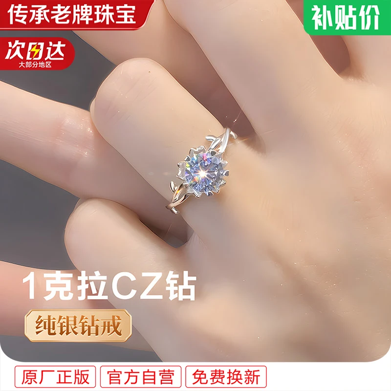 足银戒指 女款求婚结婚订婚钻戒999纯银情侣对戒2025新款爆款女戒