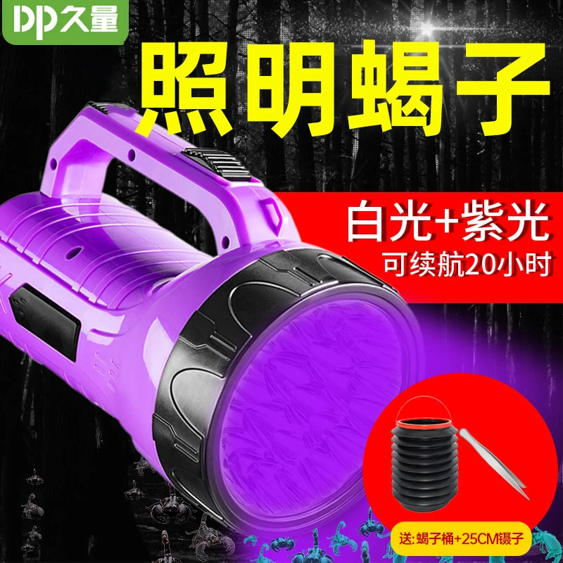 照蝎子专用强光手电筒可充电两用大功率超亮紫光灯超长续