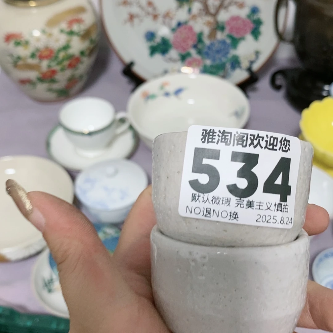 【闪购商品】星***岩感谢大家支持
