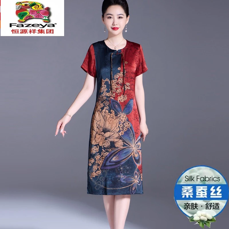 恒源祥集团Fazeya正宗真丝桑蚕丝连衣裙女2025夏新款改良旗袍妈妈