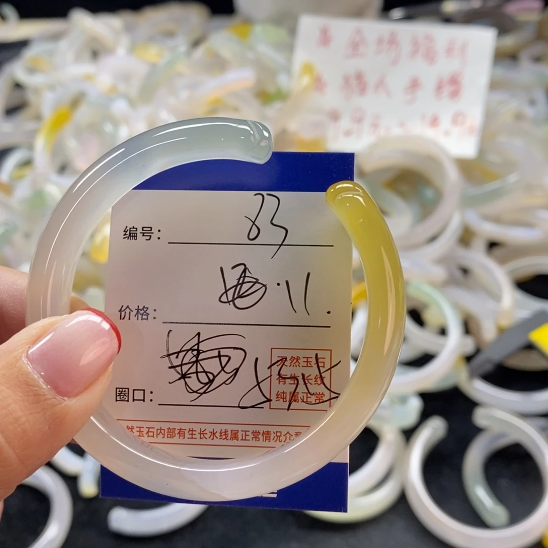 手镯玛瑙/玉髓未镶嵌83
