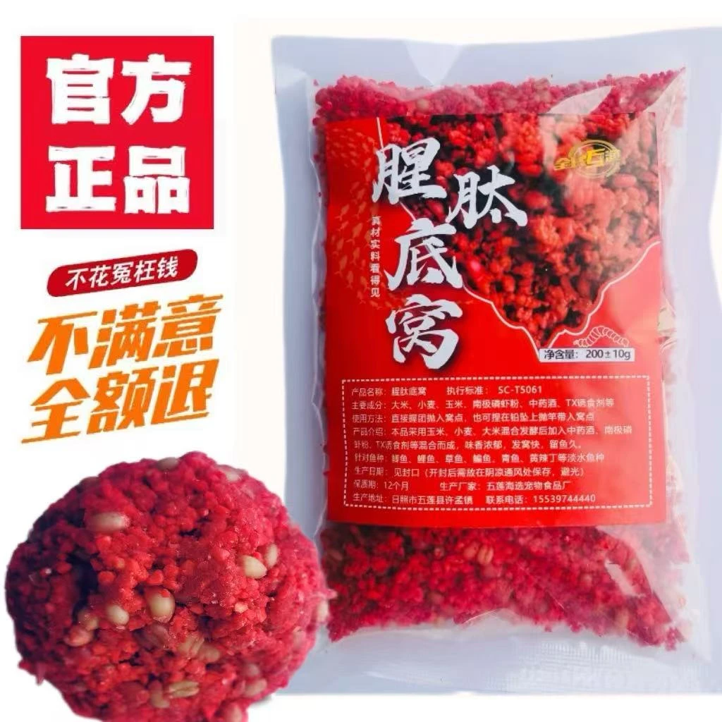 C【拍1发3】腥肽底窝窝料黑坑野钓通用钓鱼打窝料
